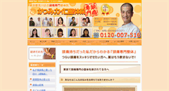 Desktop Screenshot of katsumi-cp.com