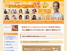 Tablet Screenshot of katsumi-cp.com